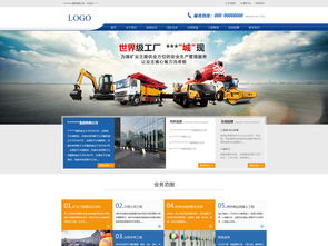藍色寬屏企業(yè)站礦產(chǎn)工程官網(wǎng)圖片設計素材及技術咨詢服務
