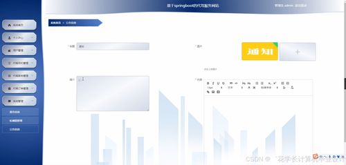 基于Django與Vue的代駕服務系統(tǒng)設計與實現(xiàn)